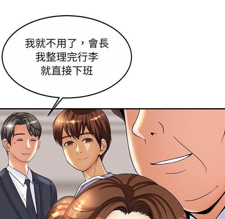 相親相愛一家人，第 1 話，第 207 页