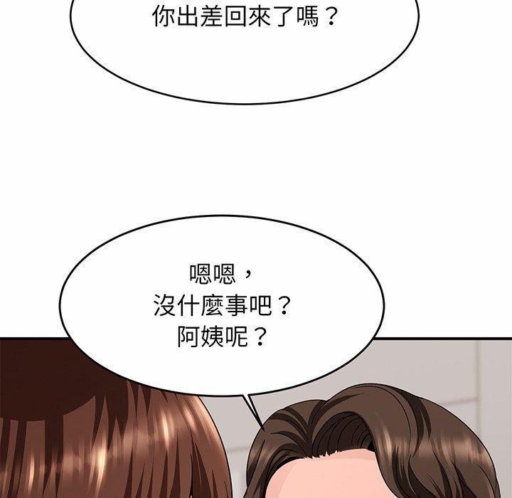 相親相愛一家人，第 1 話，第 199 页