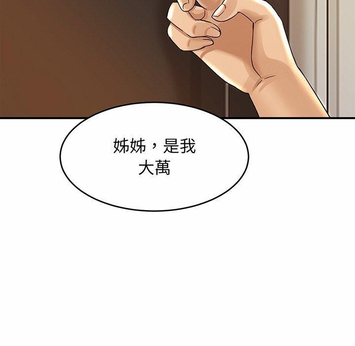 相親相愛一家人，第 1 話，第 103 页
