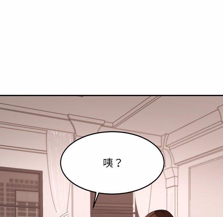 相親相愛一家人，第 1 話，第 84 页
