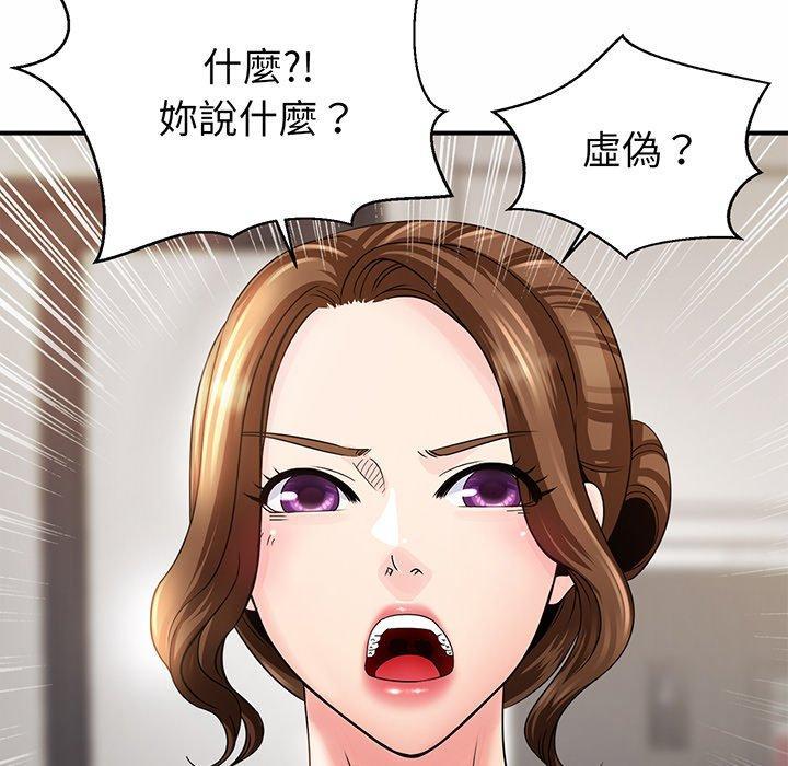 相親相愛一家人，第 1 話，第 254 页
