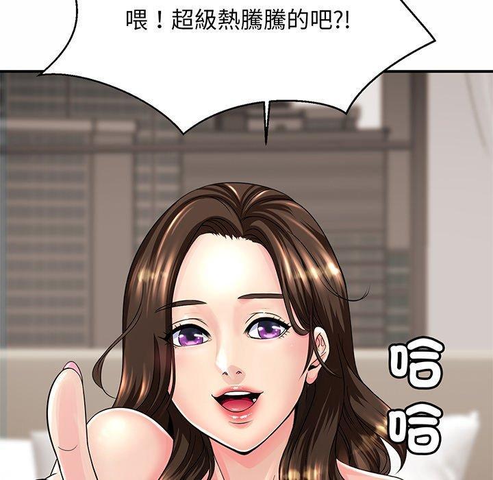相親相愛一家人，第 1 話，第 95 页