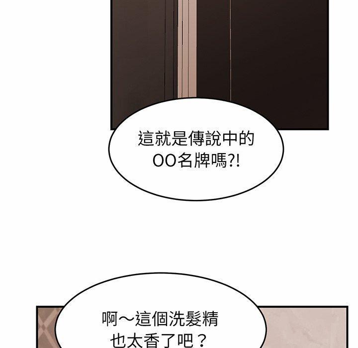 相親相愛一家人，第 1 話，第 21 页