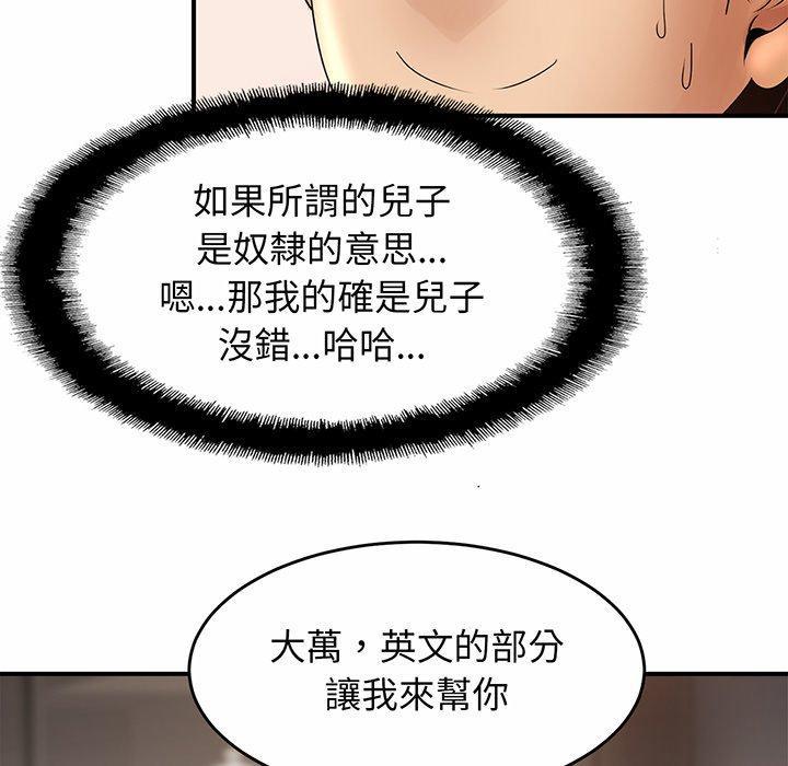 相親相愛一家人，第 1 話，第 248 页