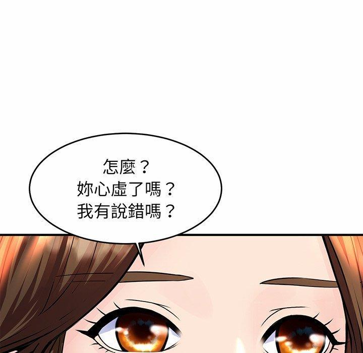 相親相愛一家人，第 1 話，第 256 页