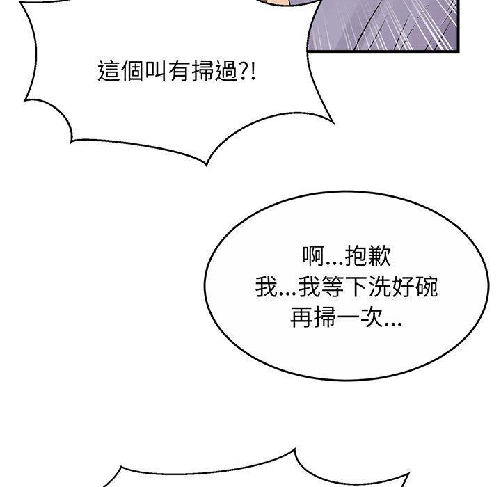 相親相愛一家人，第 1 話，第 185 页