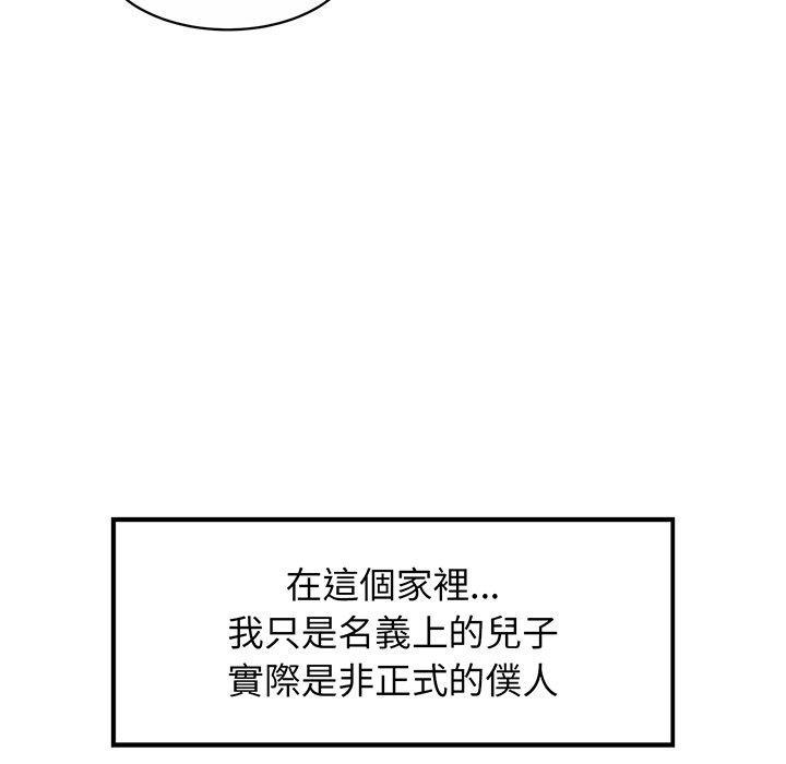 相親相愛一家人，第 1 話，第 77 页