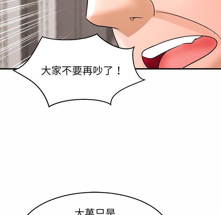 相親相愛一家人，第 1 話，第 265 页