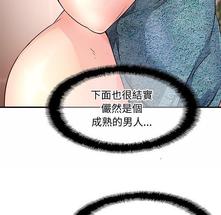 相親相愛一家人，第 1 話，第 64 页