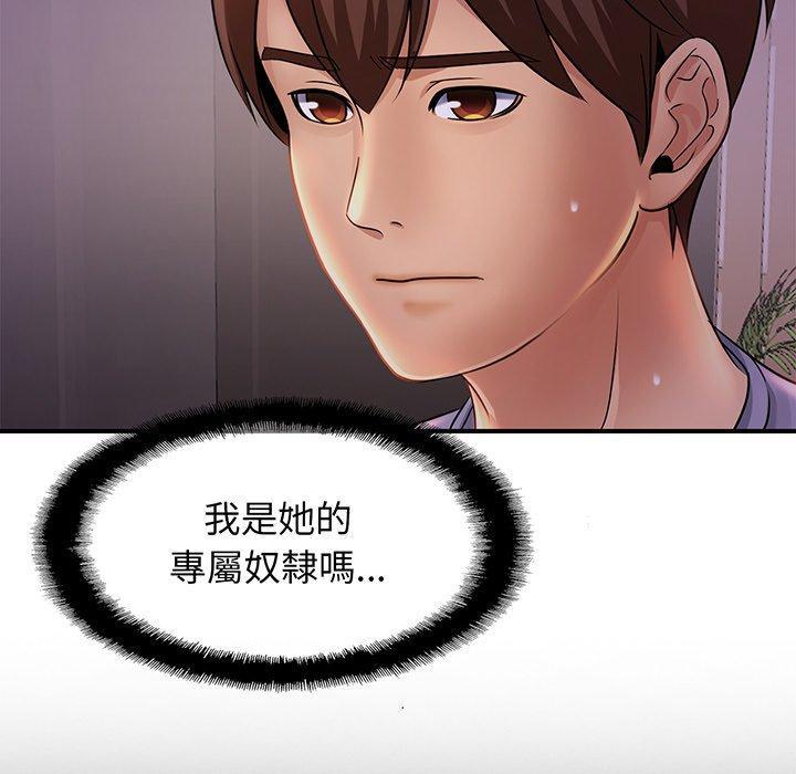 相親相愛一家人，第 2 話，第 11 页