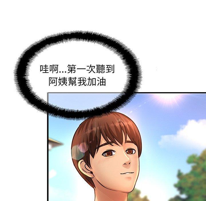 相親相愛一家人，第 2 話，第 69 页