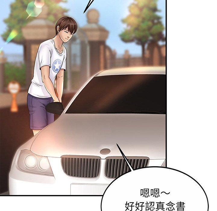 相親相愛一家人，第 2 話，第 65 页