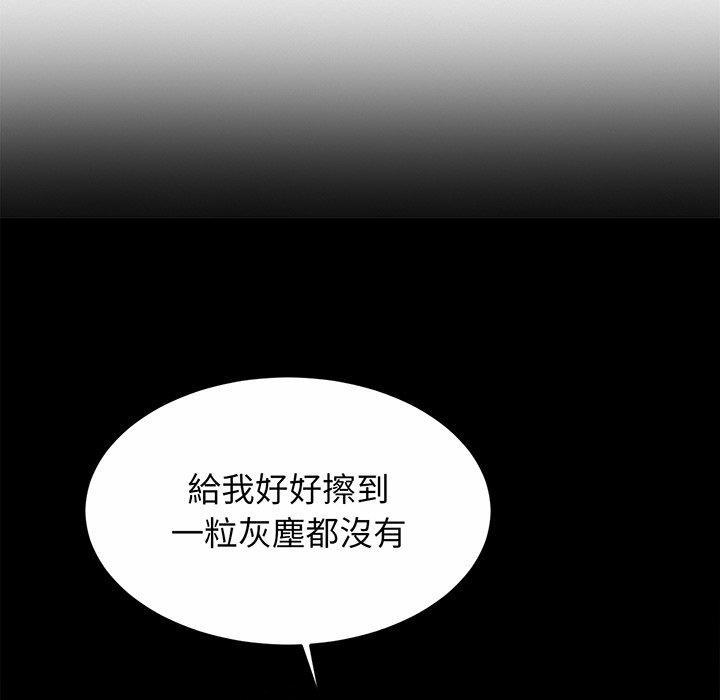 相親相愛一家人，第 2 話，第 12 页
