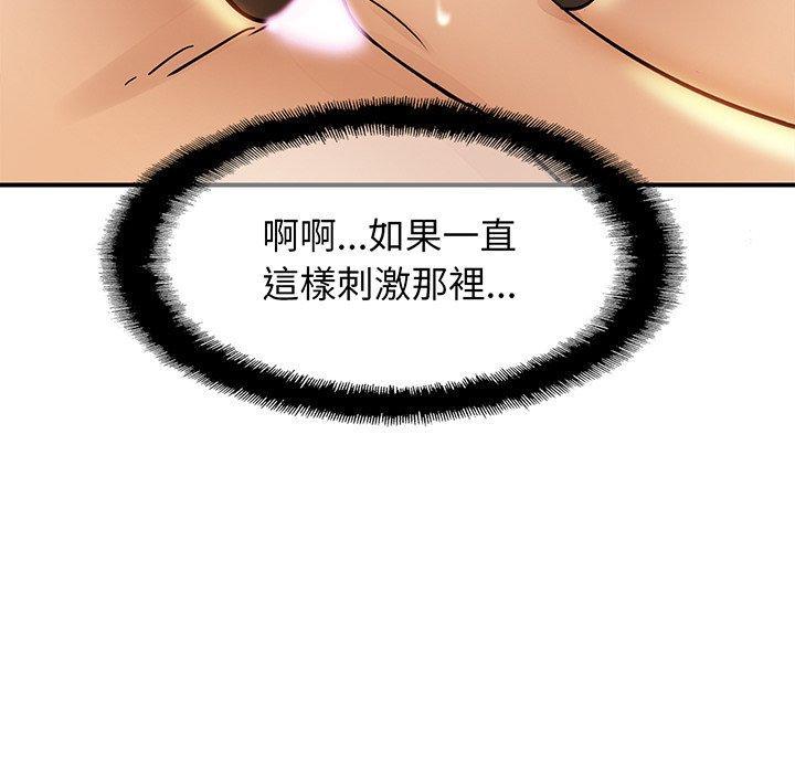 相親相愛一家人，第 2 話，第 184 页