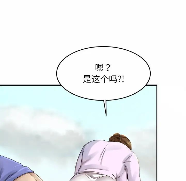 相親相愛一家人，第 3 話，第 168 页
