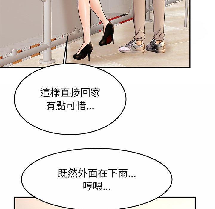 相親相愛一家人，第 3 話，第 220 页