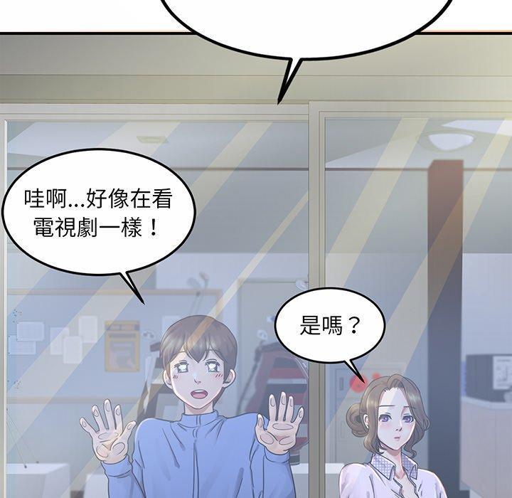 相親相愛一家人，第 3 話，第 125 页