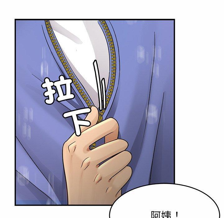 相親相愛一家人，第 3 話，第 207 页