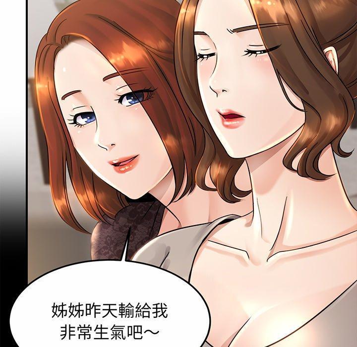 相親相愛一家人，第 3 話，第 106 页