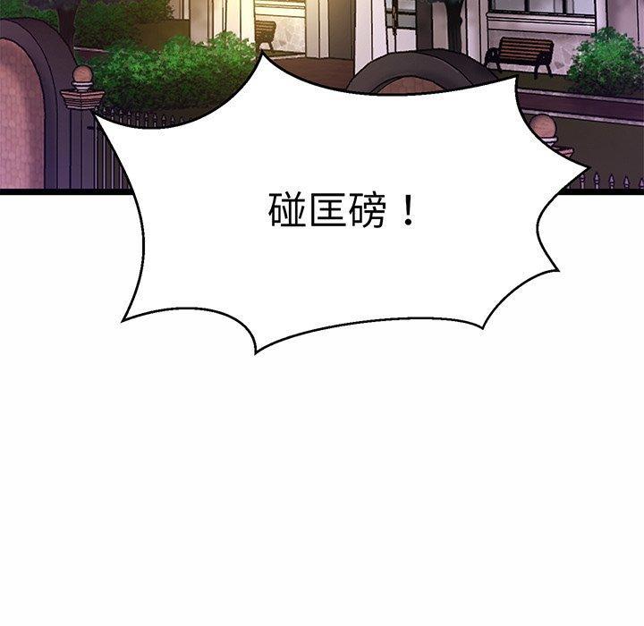 相親相愛一家人，第 3 話，第 11 页
