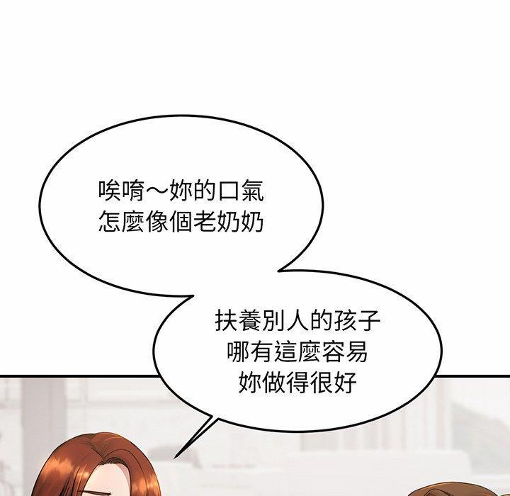 相親相愛一家人，第 3 話，第 103 页