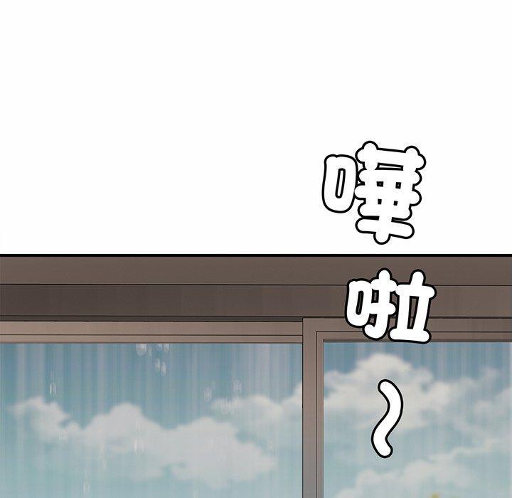 相親相愛一家人，第 3 話，第 216 页