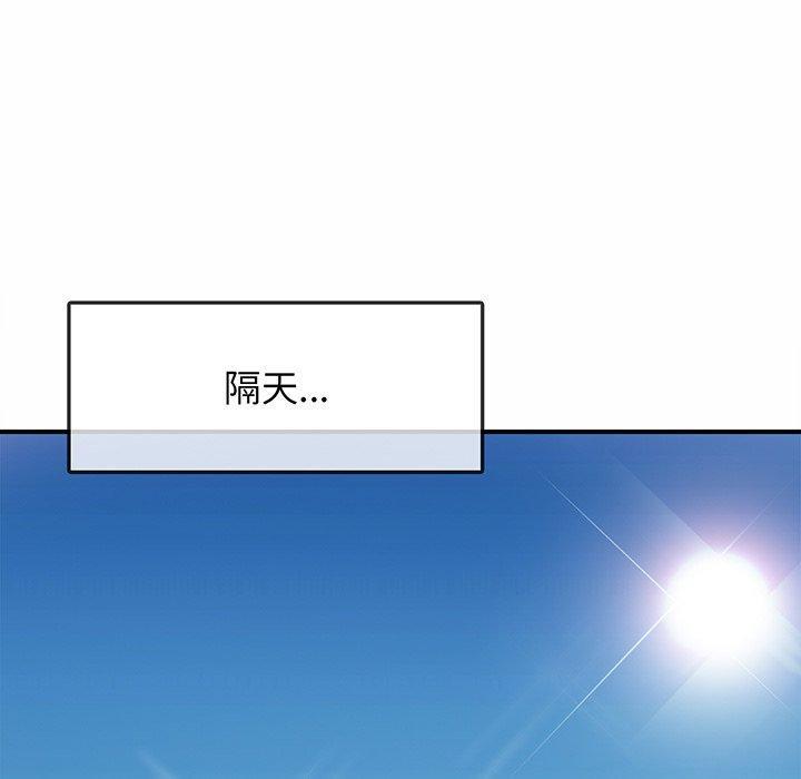 相親相愛一家人，第 3 話，第 122 页