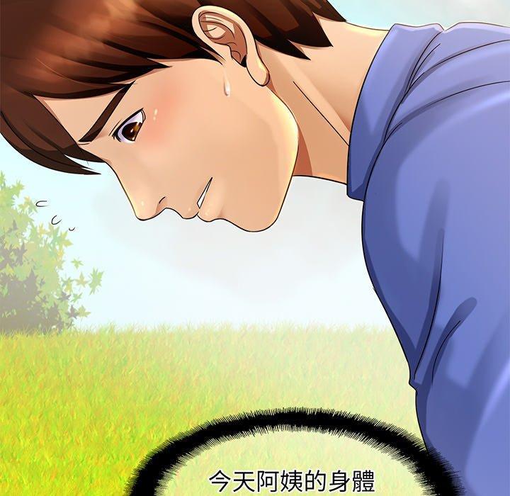 相親相愛一家人，第 3 話，第 166 页
