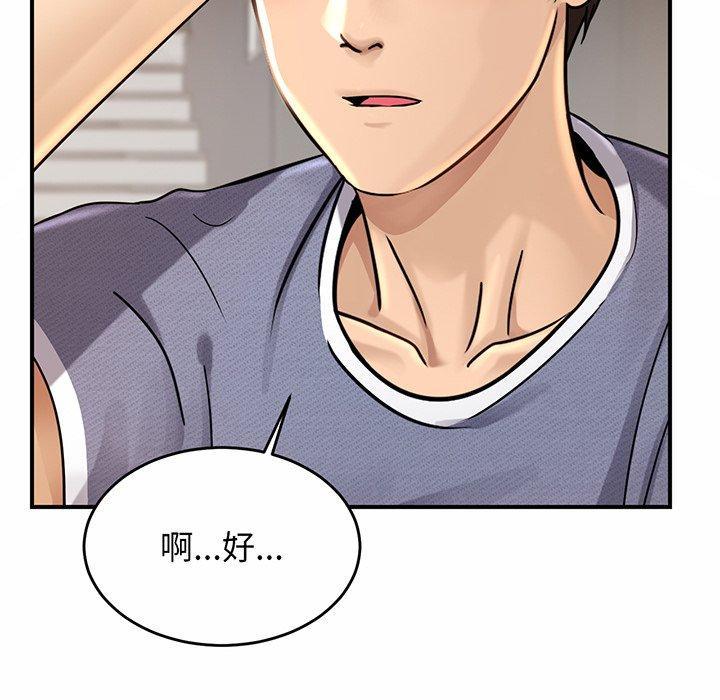 相親相愛一家人，第 3 話，第 95 页