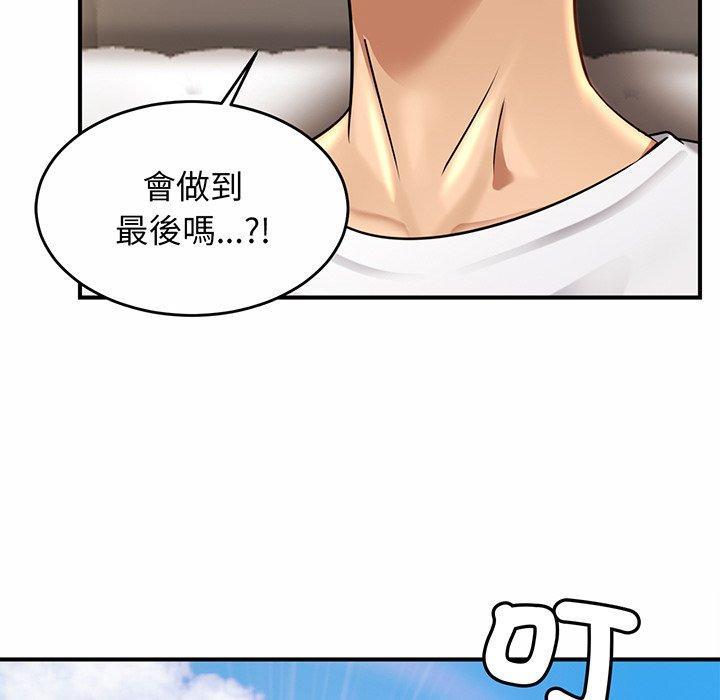 相親相愛一家人，第 3 話，第 64 页