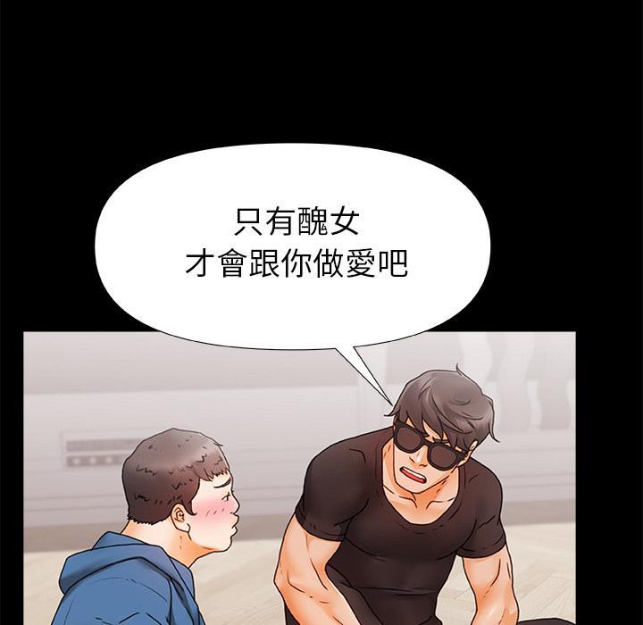 真正的麻吉，第 1 話，第 8 页