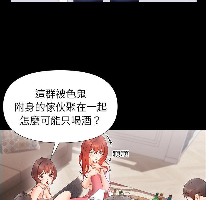 真正的麻吉，第 1 話，第 22 页