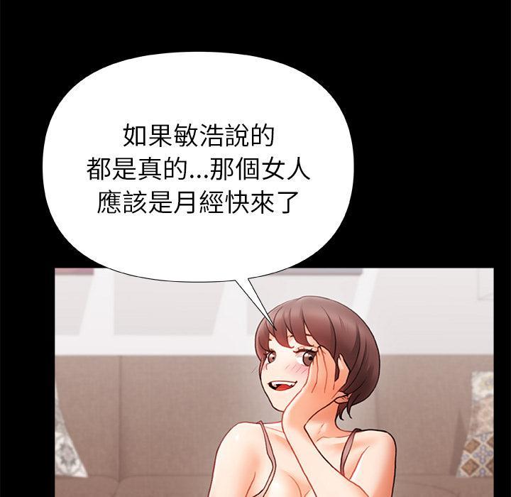 真正的麻吉，第 1 話，第 12 页