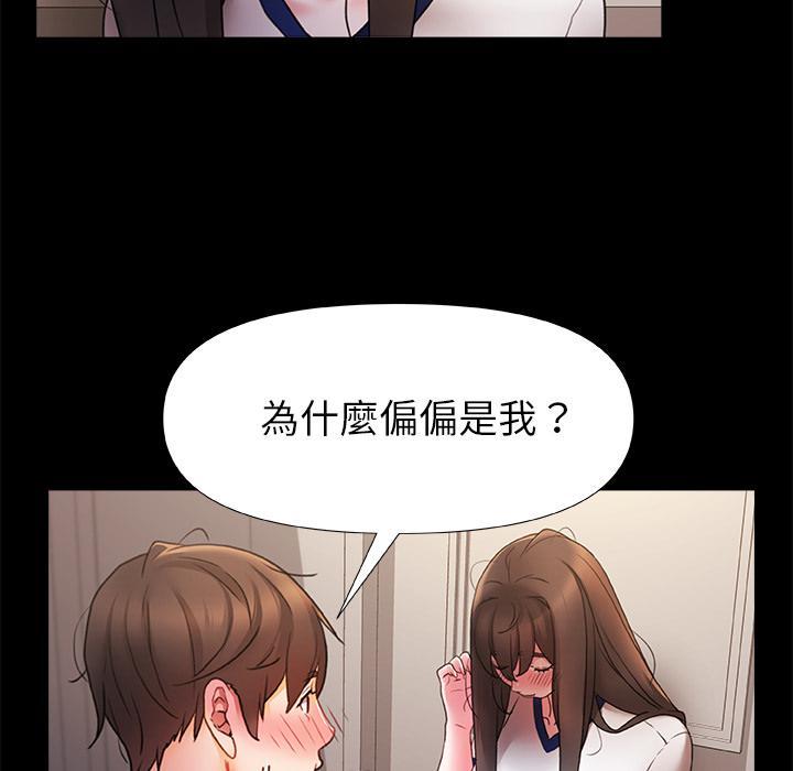 真正的麻吉，第 2 話，第 21 页