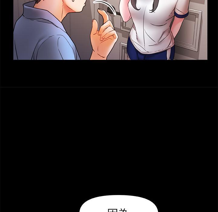真正的麻吉，第 2 話，第 22 页