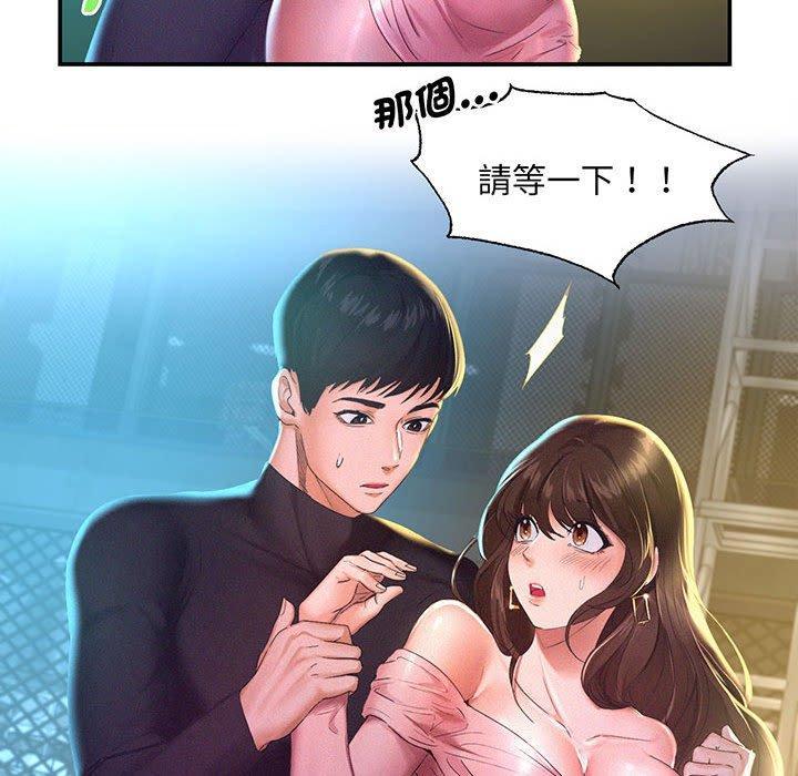 乘風高飛，第 1 話，第 138 页