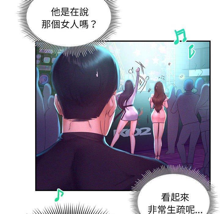 乘風高飛，第 1 話，第 131 页