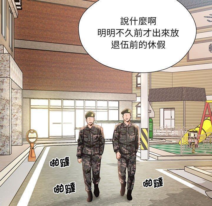 乘風高飛，第 1 話，第 5 页