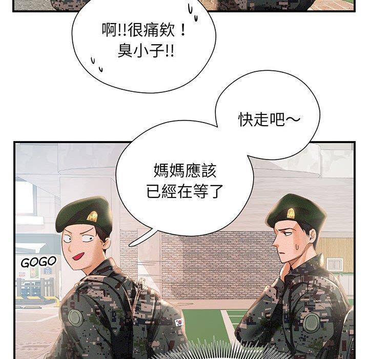 乘風高飛，第 1 話，第 25 页