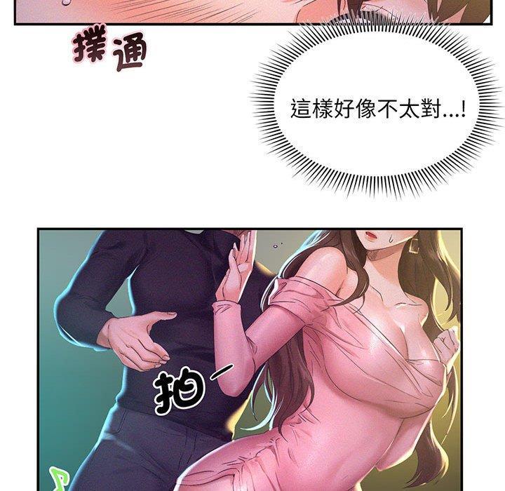 乘風高飛，第 1 話，第 137 页