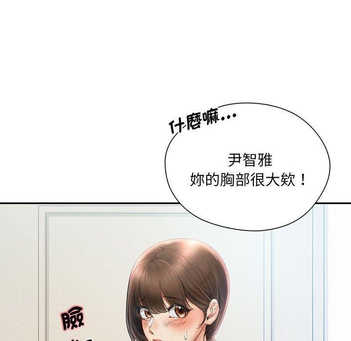 乘風高飛，第 1 話，第 94 页