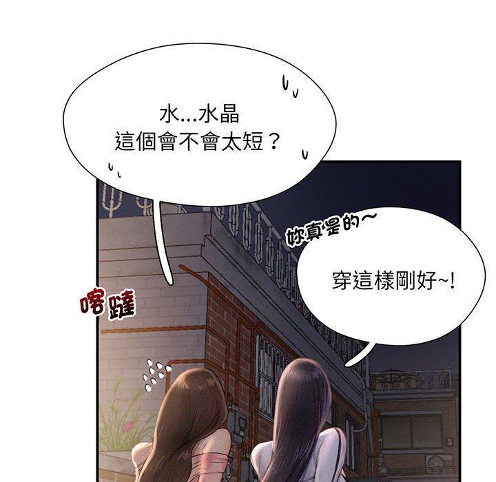 乘風高飛，第 1 話，第 103 页