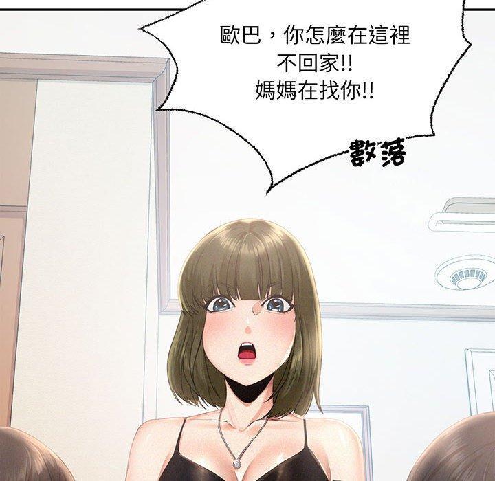 乘風高飛，第 1 話，第 40 页