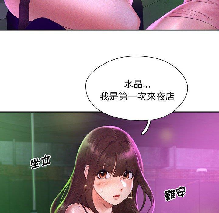 乘風高飛，第 1 話，第 116 页