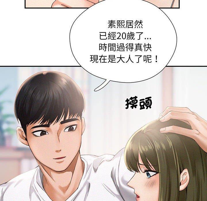 乘風高飛，第 1 話，第 48 页