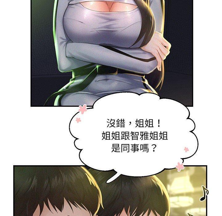 乘風高飛，第 1 話，第 144 页