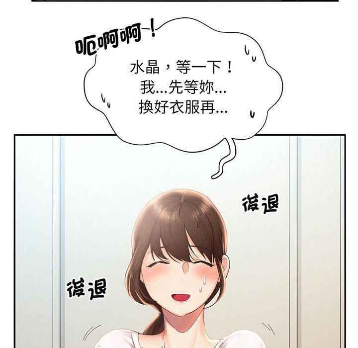 乘風高飛，第 1 話，第 95 页