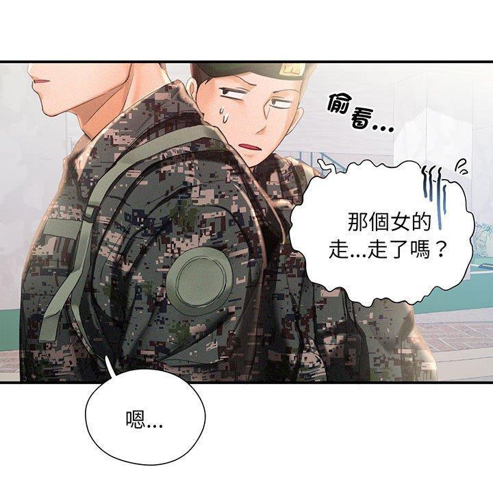 乘風高飛，第 1 話，第 21 页