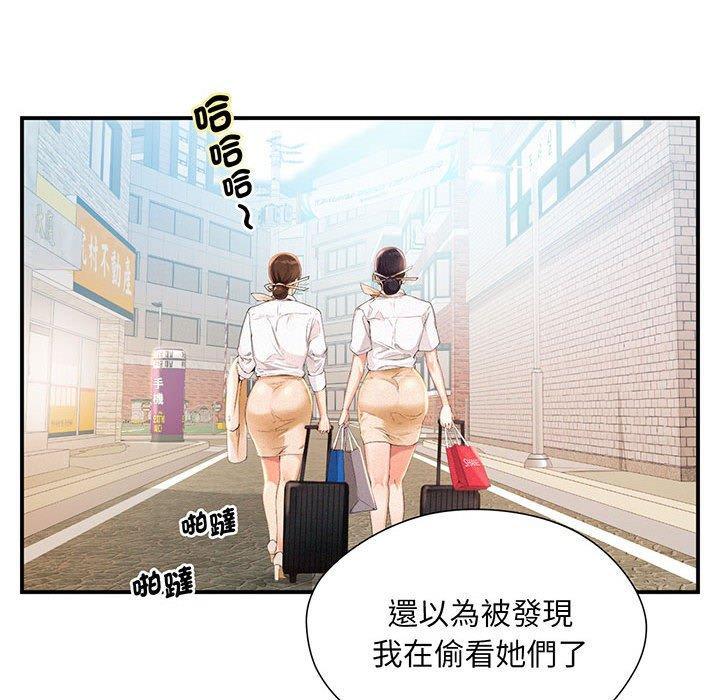 乘風高飛，第 1 話，第 22 页