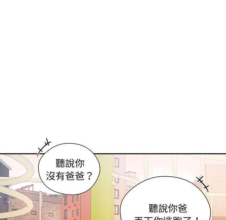 乘風高飛，第 1 話，第 57 页